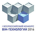 BIM-ТЕХНОЛОГИИ 2016